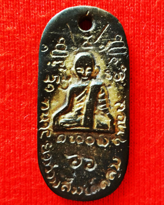 เหรียญสำเร็จลุน แห่งวัดเวินไซ นครจำปาสัก