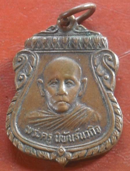 หลวงพ่อประสิทธิ์ วัดวังม้า นครสวรรค์ 