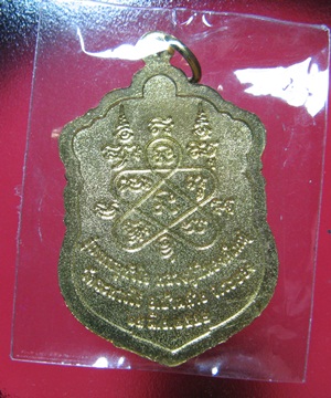 เสมา รุ่นเสาร์ 5 บรรจุหัวใจ ปี 57 เนื้อฝาบาตร 