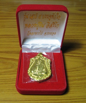 เสมา รุ่นเสาร์ 5 บรรจุหัวใจ ปี 57 เนื้อฝาบาตร 