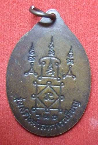 เหรียญรวงข้าวใหญ่ หลวงพ่อยิด วัดหองจอก เนื้อทองแดง ปี 2534 สวยครับ