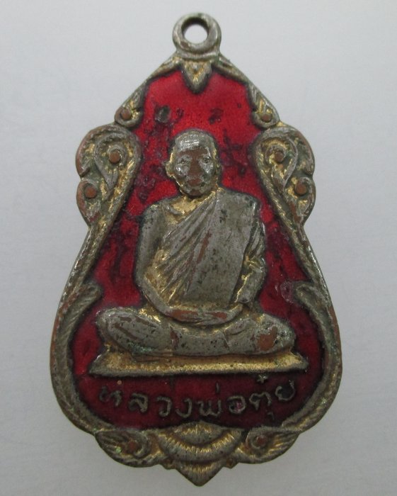 "เคาะเดียว" เหรียญมหาอุด พระอาจารย์ตุ๋ย วัดอนงคาราม กทม. ปี๑๘