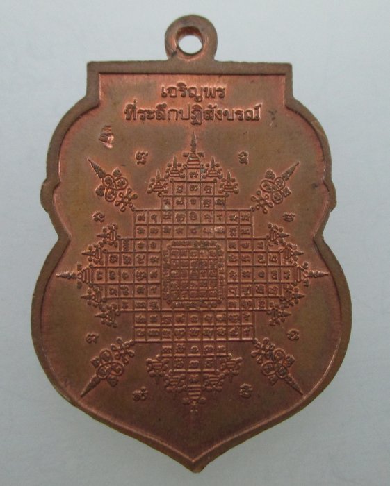 "เคาะเดียว" เหรียญหลวงพ่อมานพ วัดกุฎีกรุ อ.นครหลวง จ.อยุธยา ปี๕๕