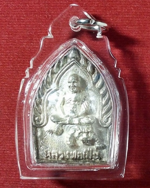 พระหล่อขี่เสือ เนื้อเงิน หลวงพ่อเปิ่น วัดบางพระ รุ่นสร้างโรงพยาบาล ปี35