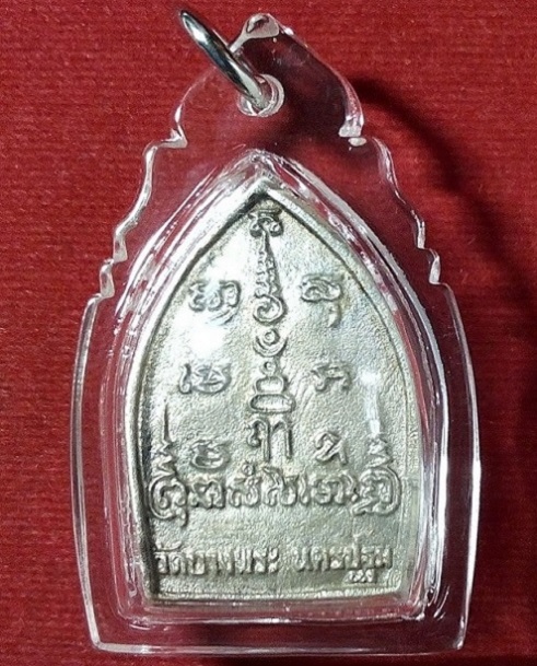 พระหล่อขี่เสือ เนื้อเงิน หลวงพ่อเปิ่น วัดบางพระ รุ่นสร้างโรงพยาบาล ปี35