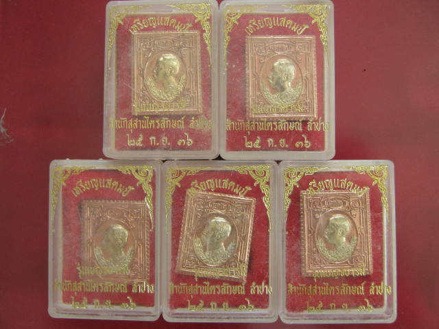 5 เหรียญแสตมป์ ร.5 เนื้อทองแดงหน้าทอง หลวงพ่อเกษม ปี 36 ไม่แพง กล่อง