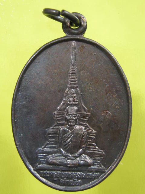เหรียญปลดหนี้ หลวงปู่คำพันธ์ โค๊ต  ปี 2530...ครับ...1-3