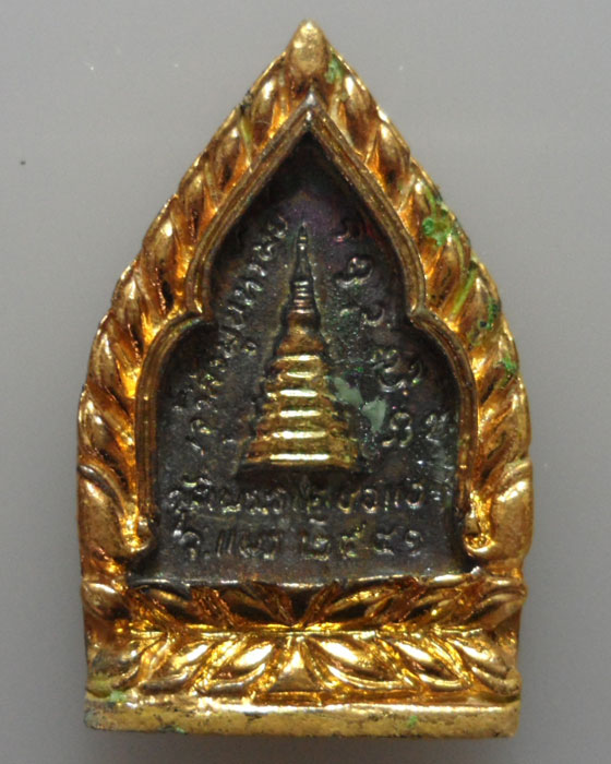 *** จ.แพร่ *** เหรียญหล่อพระเจ้าทันใจ รุ่นเจ้าสัวพูนทรัพย์ วัดพระธาตุช่อแฮ ปี๒๕๔๑