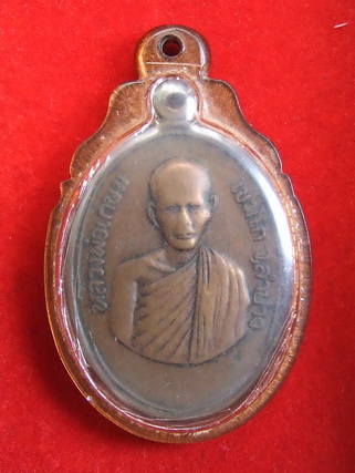 เหรียญ ล.พ.เกษม วัดคะตึกเชียงมั่น ปี 2514 เลี่ยมเก่า 