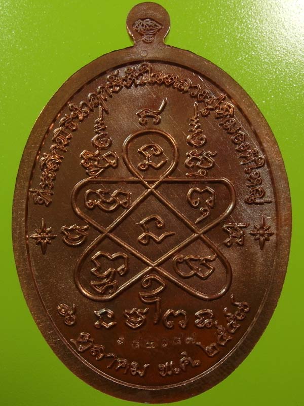 เหรียญเจริญพรบน เนื้อทองแดง บล๊อคนวะ ที่ระลึกพิธีนำฤกษ์หัวใจหลวงปู่ทิมองค์ใหญ่