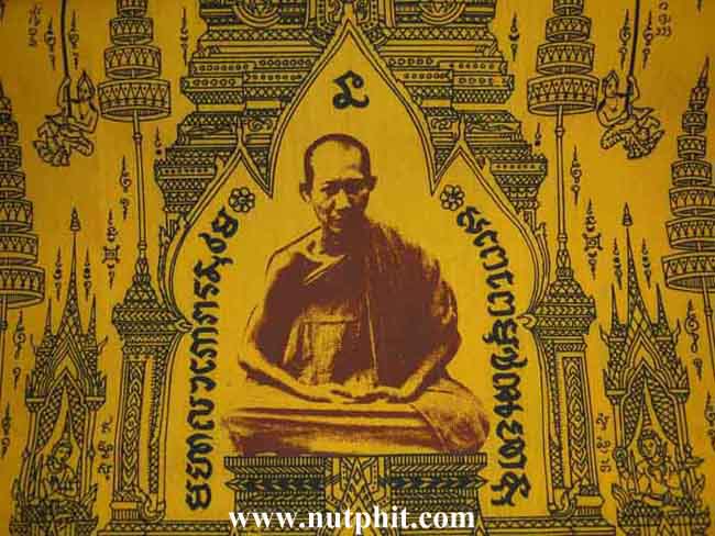 *ผ้ายันต์ยักษ์(ใหญ่มากก)หลวงพ่อเกษม เขมโก สำนักไตรลักษณ์ ลำปาง*167