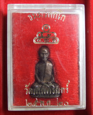 รูปหล่อเจ้าคุณนรฯ วัดเทพศิรินทราวาส ปี 2520 เนื้อนวโลหะ สภาพสวย กล่องเดิม