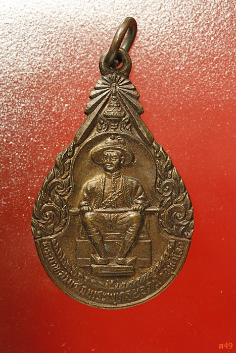 เหรียญสมเด็จพระพุทธยอดฟ้า ฉลอง 200 ปี จตุรเสนาสมาคมสร้าง ปี 2525