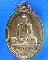 เหรียญหลวงพ่อคร่ำ  วัดวังหว้า  จ.ระยอง  ปี ๒๕๑๙  "รุ่นสร้างบารมี"