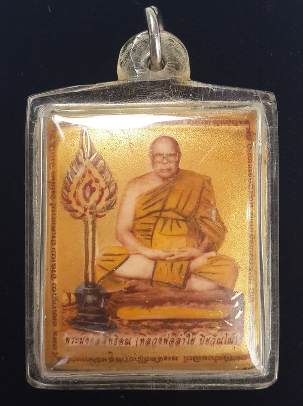ล็อกเก็ตฉากทองหลวงพ่อลำใย วัดทุ่งลาดหญ้า