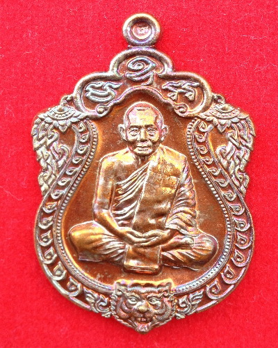 เหรียญเสมาครบ 6 รอบ หลวงพ่อสาคร