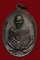 เหรียญ มทบ.7 หลวงพ่อเกษม เขมโก