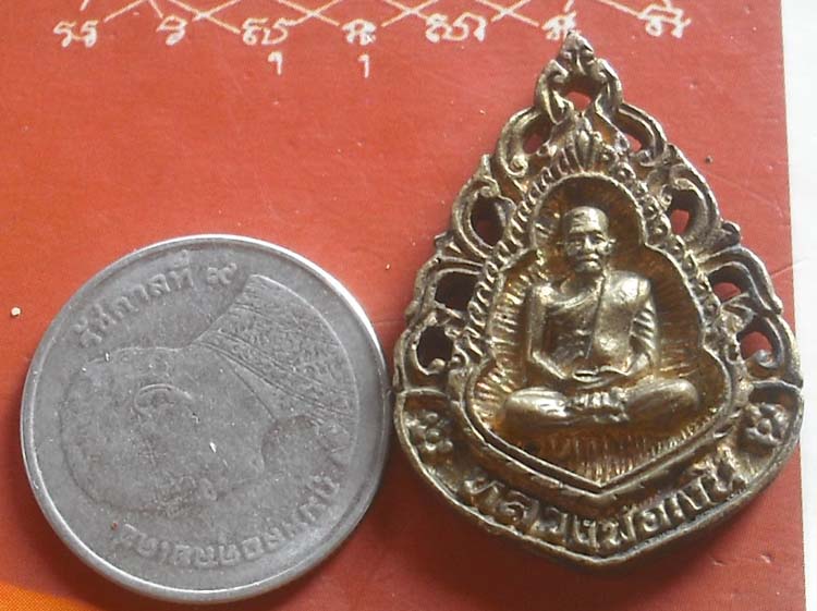 เหรียญหล่อหลวงพ่อเงิน พศ 2539 สวยๆครับ 