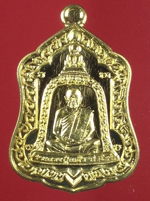 เหรียญแจกทานเนื้อทองฝาบาตร ที่ระลึกงานสิริอายุวัฒนมงคล หลวงปู่แผ้ว ปวโร 