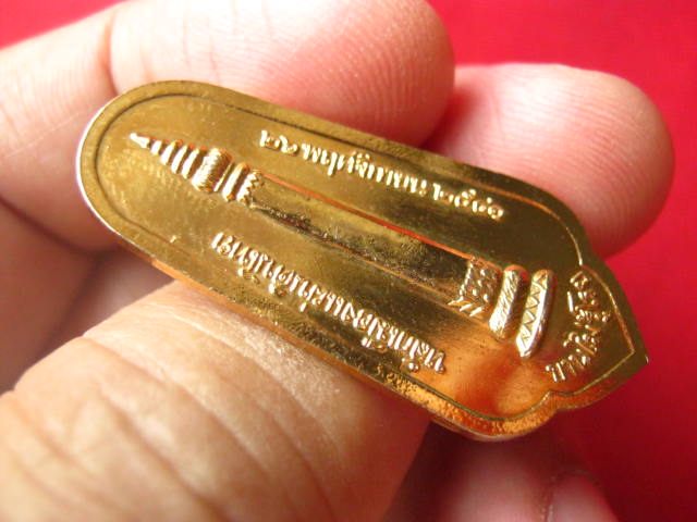 เหรียญยืนกรมพระยาดำรงราชานุภาพ หลังหลักเมืองแผ่นดินไทย ปี 2541 กะไหล่ทอง
