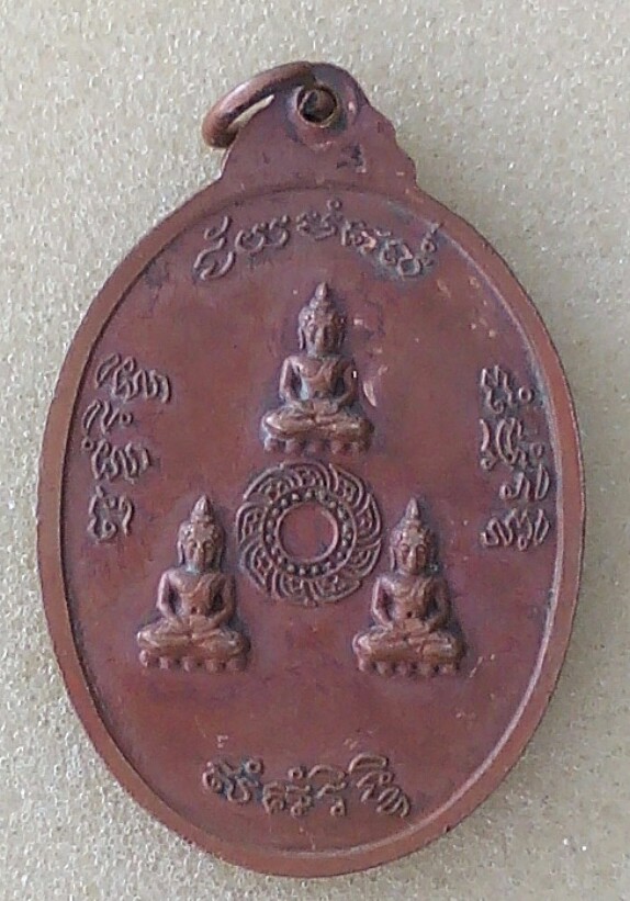 เหรียญหลวงพ่อชื้นวัดญาณเสน