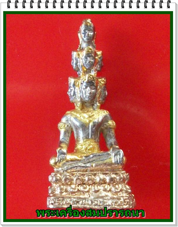 พระมหาเศรษฐีนวโกฏิ เนื้อสามกษัตริย์  รุ่นรวยเงิน รวยทอง  วัดโคก อยุธยา