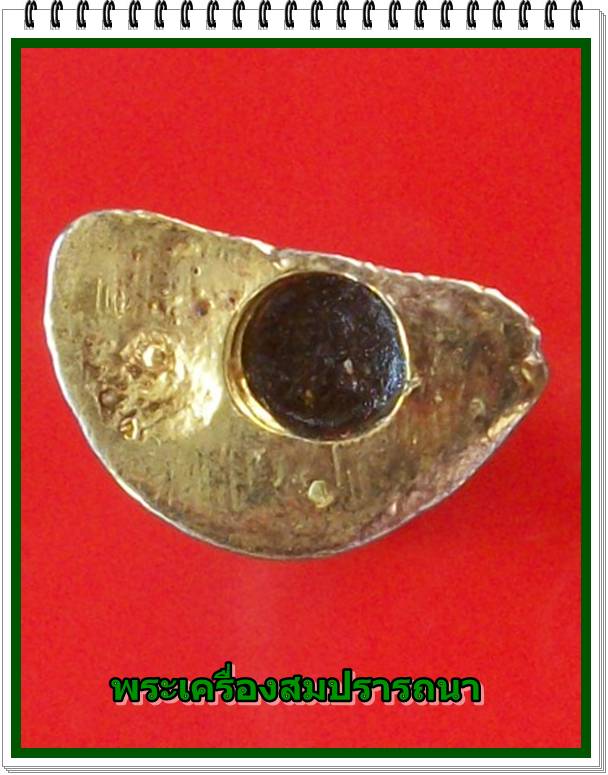 พระมหาเศรษฐีนวโกฏิ เนื้อสามกษัตริย์  รุ่นรวยเงิน รวยทอง  วัดโคก อยุธยา