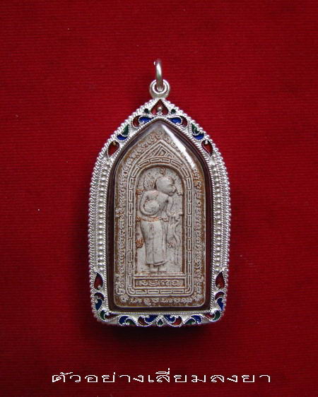 กรอบเงิน ลงยาสุโขทัย  ใส่พระสิวลี ที่ระลึกพิธีไหว้บูชาครู ๑๕ มิ.ย.๕๗   # 14