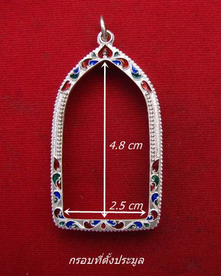 กรอบเงิน ลงยาสุโขทัย  ใส่พระสิวลี ที่ระลึกพิธีไหว้บูชาครู ๑๕ มิ.ย.๕๗   # 14