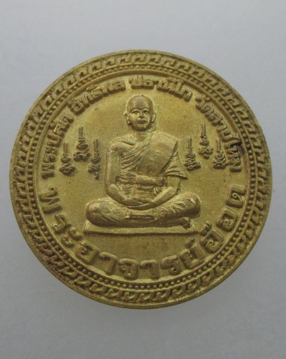 "เคาะเดียว" เหรียญพระอาจารย์อ็อด วัดสายไหม กรุงเทพฯ ปี๕๐