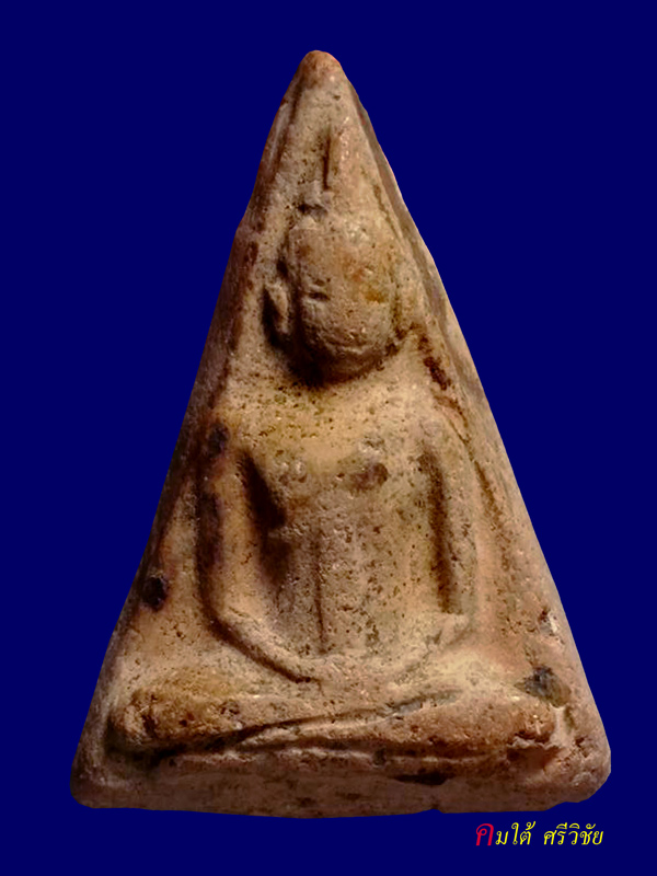 พระนางพญา กรุวัดเวียง จ.พระนครศรีอยุธยา