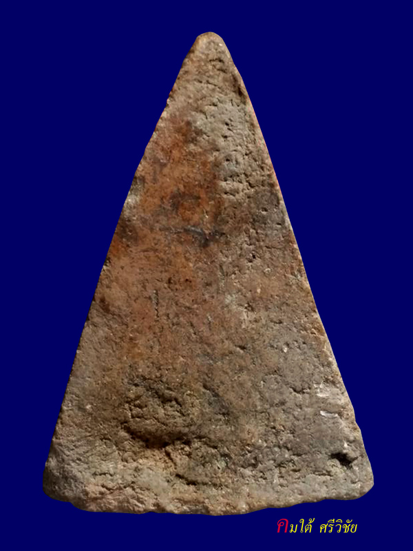 พระนางพญา กรุวัดเวียง จ.พระนครศรีอยุธยา