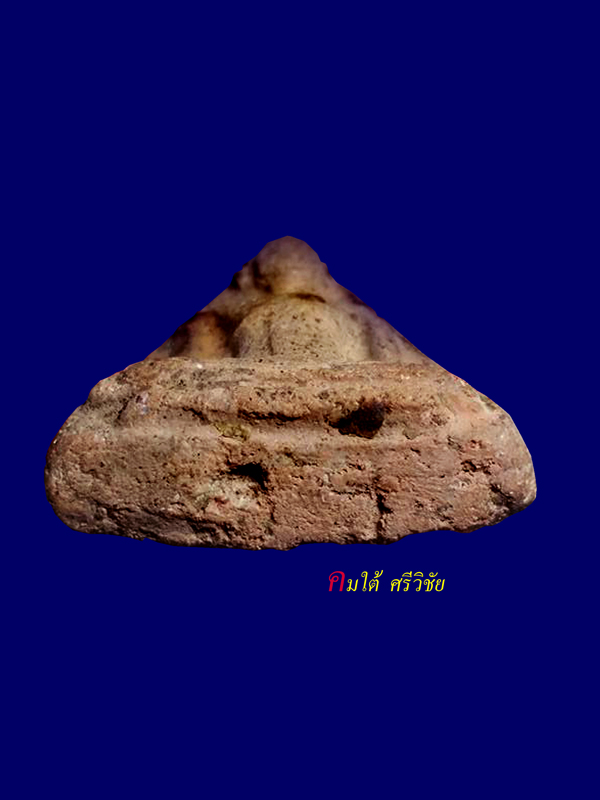 พระนางพญา กรุวัดเวียง จ.พระนครศรีอยุธยา