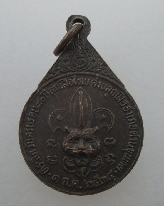 "เคาะเดียว" เหรียญหลวงพ่อคูณ วัดบ้านไร่ รุ่นครบรอบ๘๐ปี ค่ายลูกเสือไทยอำเภอด่านขุนทด