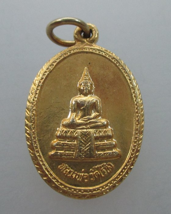 "เคาะเดียว"  เหรียญหลวงพ่อวัดไร่ขิง ปี๓๖