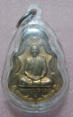 เหรียญจตุรมุข หลวงปู่แผ้ว วัดรางหมัน เลี่ยมพร้อมใช้