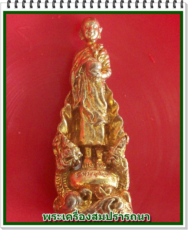 กริ่งพระอุปคุต รุ่นมั่งมี ทวีทรัพย์ หลวงพ่อพิเชฐ วัดโคกหม้อ จ.ลพบุรี  ปี 2555