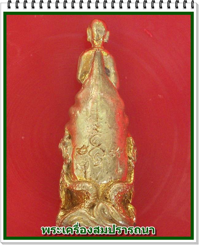 กริ่งพระอุปคุต รุ่นมั่งมี ทวีทรัพย์ หลวงพ่อพิเชฐ วัดโคกหม้อ จ.ลพบุรี  ปี 2555