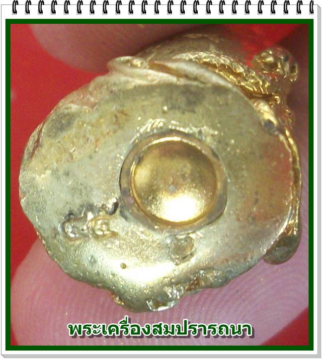 กริ่งพระอุปคุต รุ่นมั่งมี ทวีทรัพย์ หลวงพ่อพิเชฐ วัดโคกหม้อ จ.ลพบุรี  ปี 2555