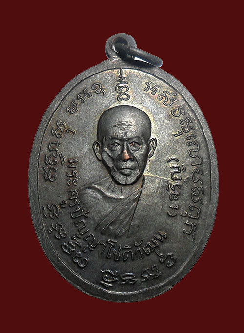 เหรียญหลวงพ่อแดงหลังหลวงพ่อเจริญ ปี 14 เนื้อทองแดง เหรียญจริงดำ สวยมากครับ พิธีดี 