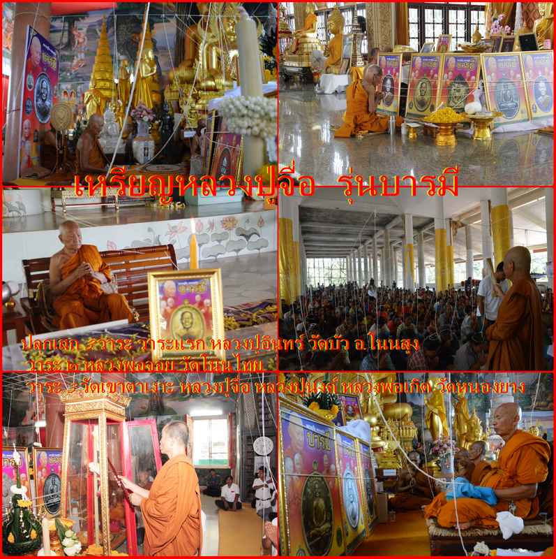 พระขุนแผนพิมพ์ใหญ่ หลวงปู่จื่อ รุ่น"บารมี" เนื้อผงพุทธคุณ สร้าง 1800 องค์
