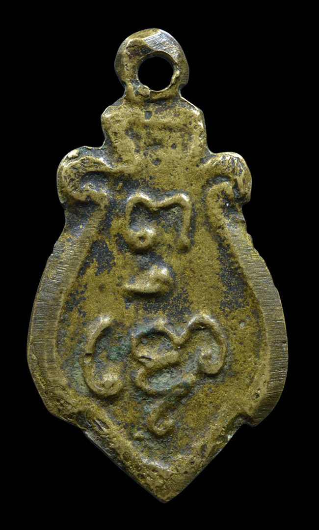 เหรียญหล่อก้นแมงดาหลวงพ่อวัดไร่ขิง