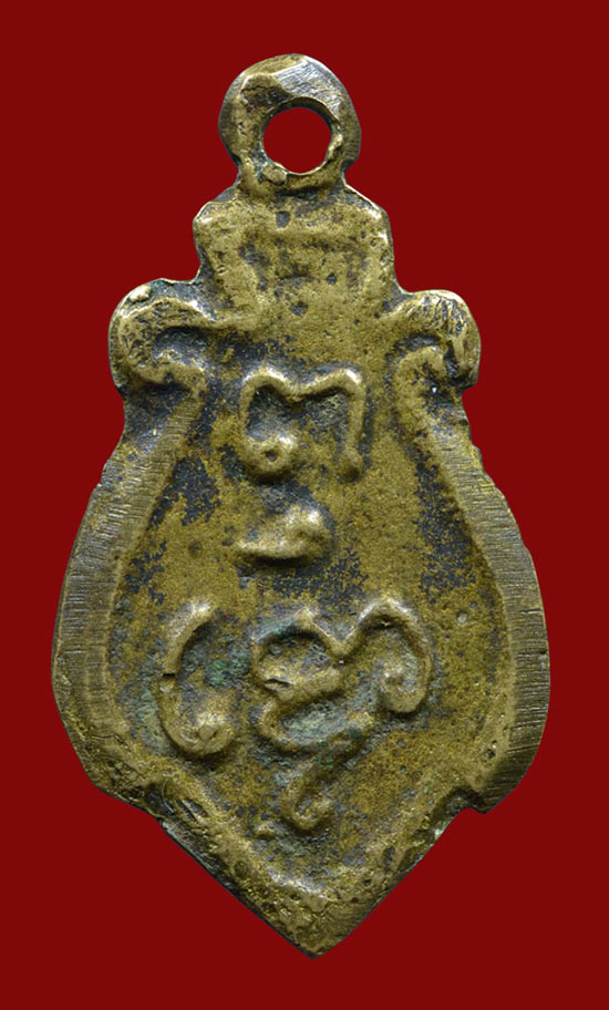 เหรียญหล่อก้นแมงดาหลวงพ่อวัดไร่ขิง