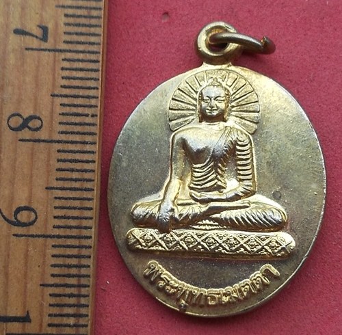 วัดใจเริ่ม 10 บาท กับ เหรียญพระพุทธเมตตา วัดพระธาตุพนม …AD50