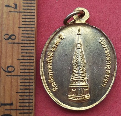 วัดใจเริ่ม 10 บาท กับ เหรียญพระพุทธเมตตา วัดพระธาตุพนม …AD50
