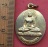 วัดใจเริ่ม 10 บาท กับ เหรียญพระพุทธเมตตา วัดพระธาตุพนม …AD50
