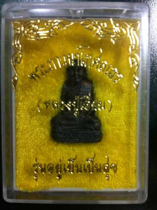 หลวงปู่เอี่ยม วัดโคนอน เนื้อนวะ ก้นอุดชันโรง ตอกโค๊ดใต้ฐาน พระสวย หายากครับ 