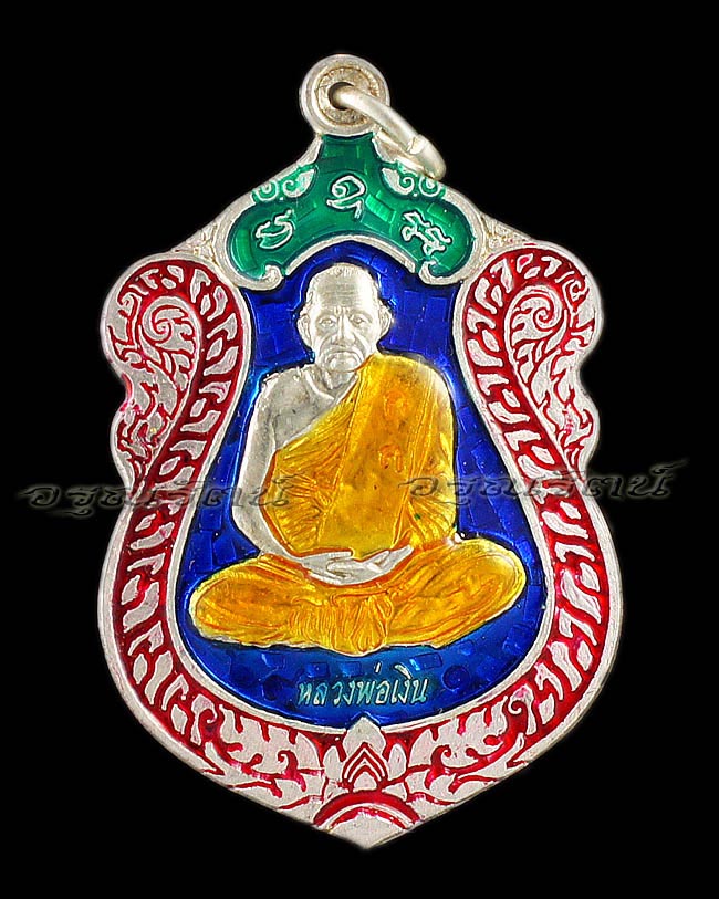 เหรียญเสมาหลวงพ่อเงิน กระหนกข้าง เนื้อเงินลงยา รุ่น สามัคคี ๕๔ เคาะเดียว