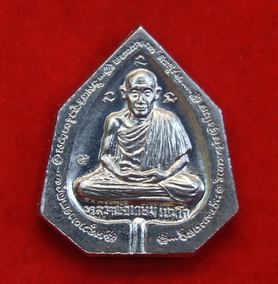 เหรียญ ล.พ.เกษม 60 ปี ธ.ไทยพาณิชย์ สาขาลำปาง ปี 2533 เนื้อเงิน สภาพสวย กล่องเดิม