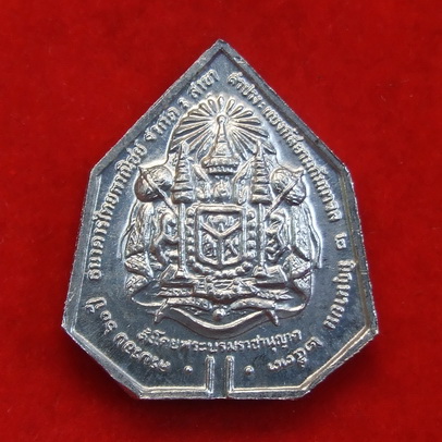 เหรียญ ล.พ.เกษม 60 ปี ธ.ไทยพาณิชย์ สาขาลำปาง ปี 2533 เนื้อเงิน สภาพสวย กล่องเดิม